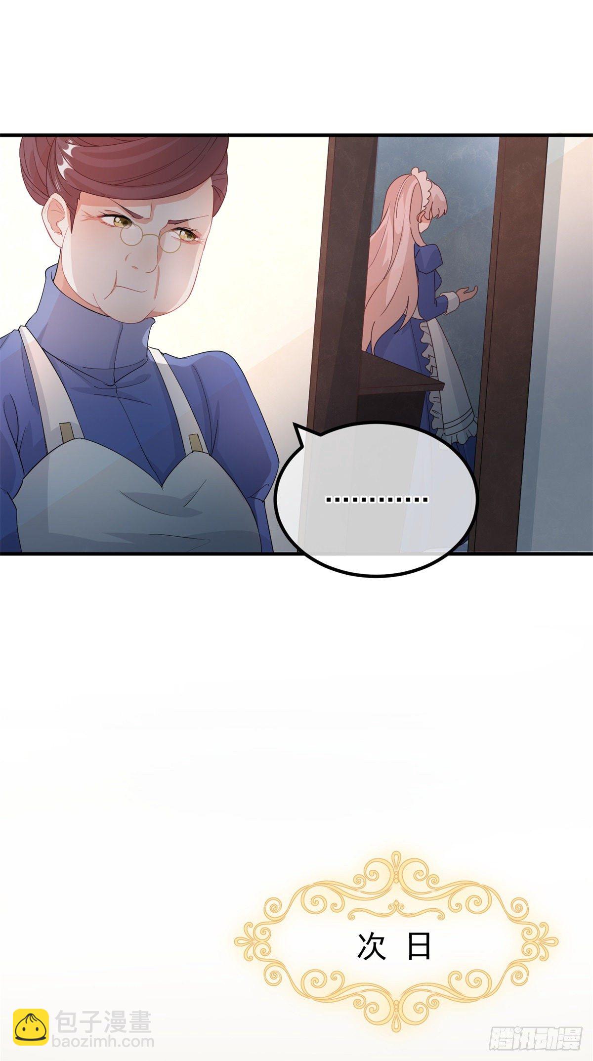 第14话 吃得苦中苦睡得心上人28