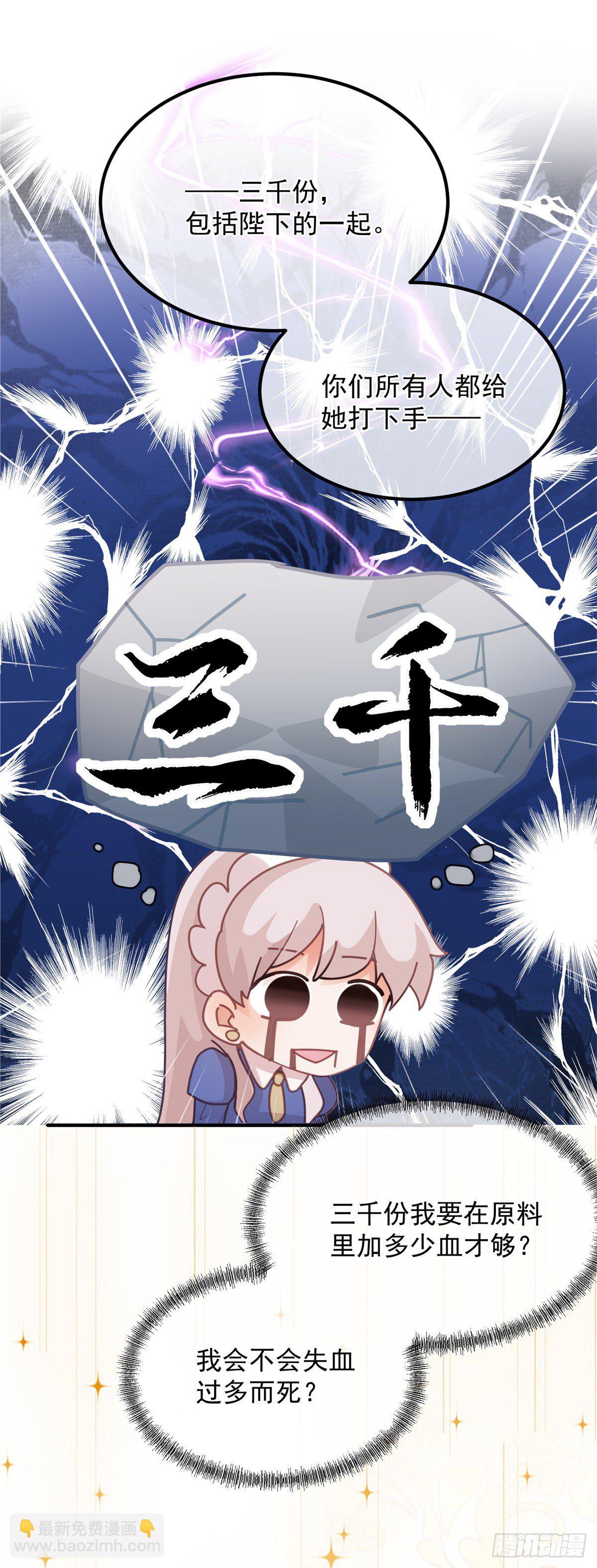 第14话 吃得苦中苦睡得心上人31