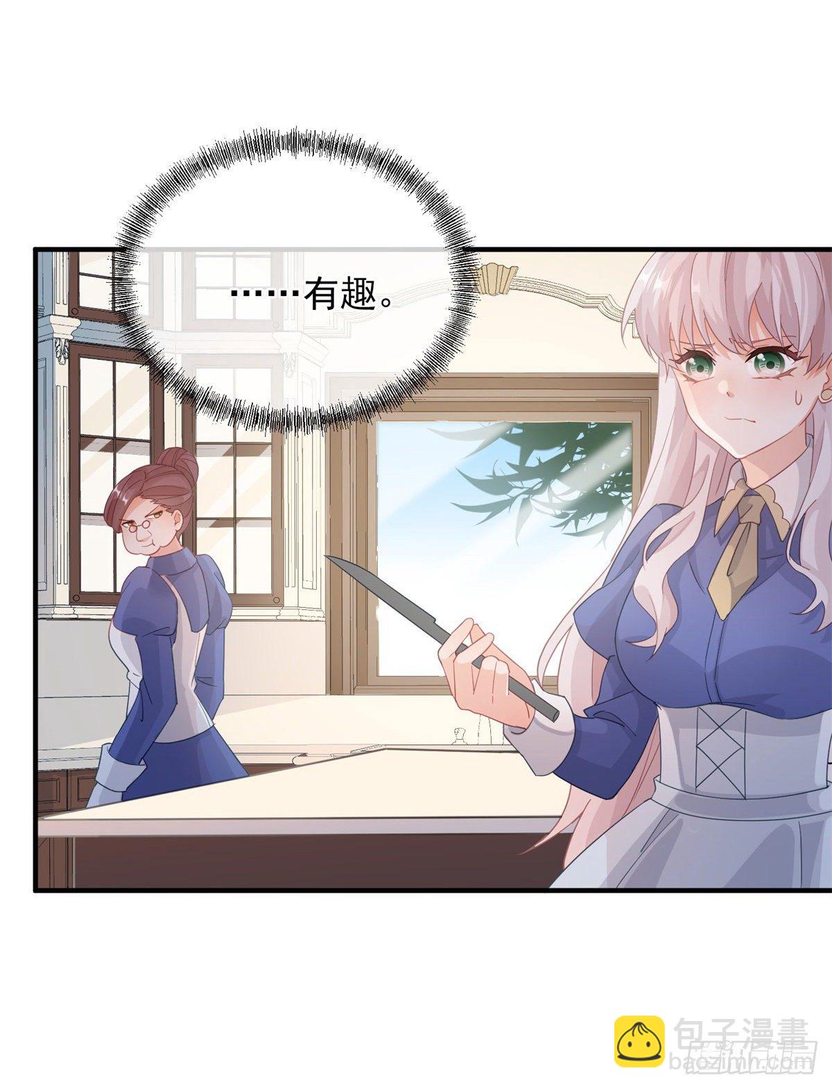 第14话 吃得苦中苦睡得心上人33