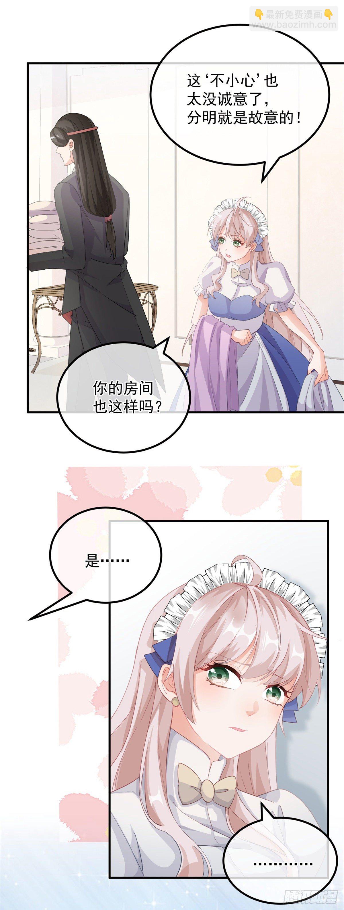 第14话 吃得苦中苦睡得心上人5