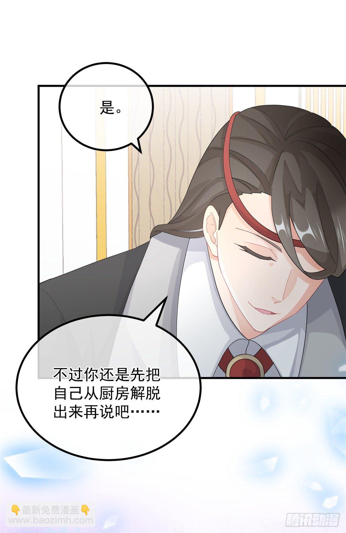 第14话 吃得苦中苦睡得心上人7