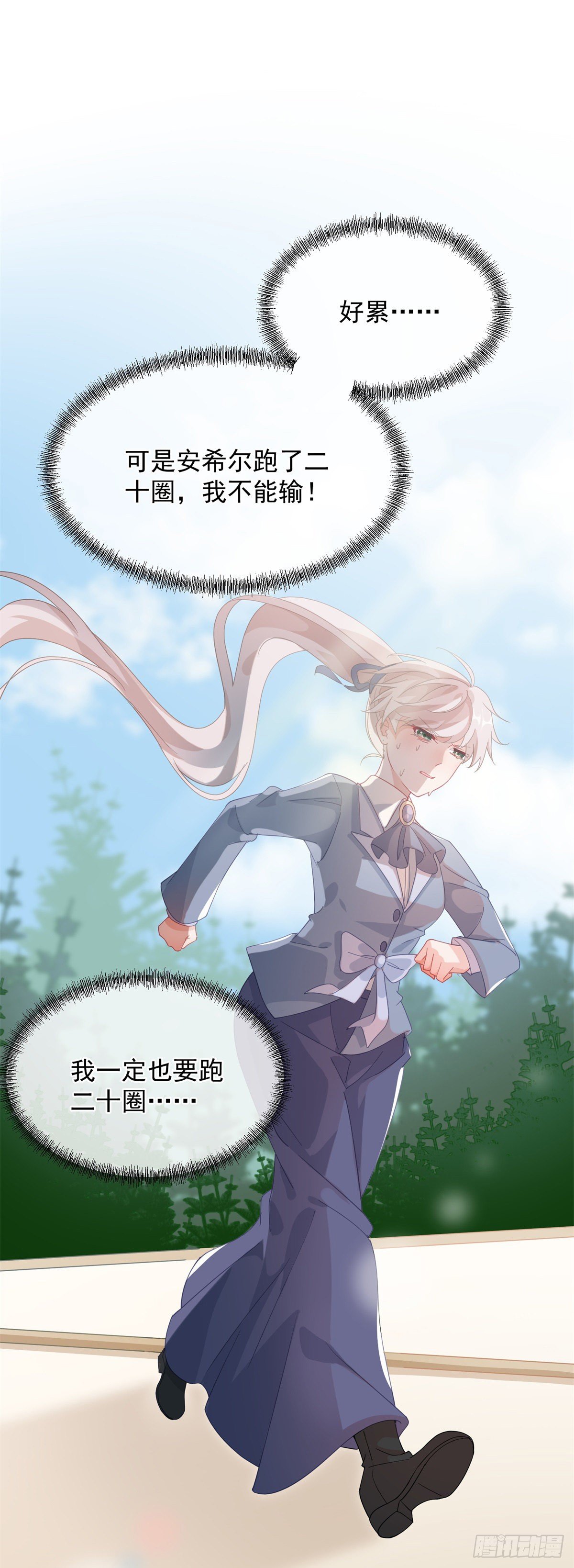 第17话 我一定会找到你……10