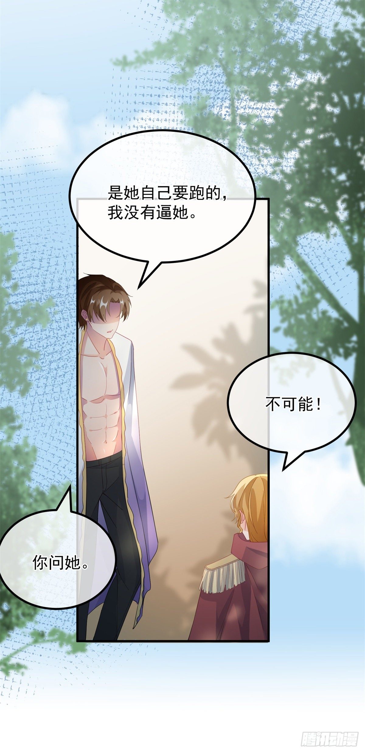 第17话 我一定会找到你……15
