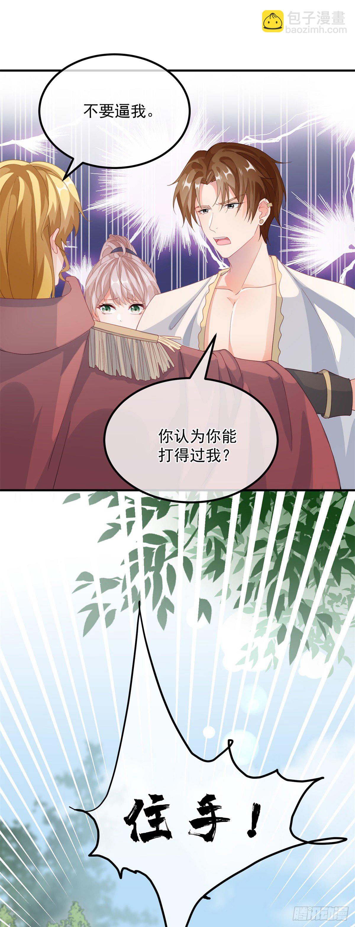 第17话 我一定会找到你……20