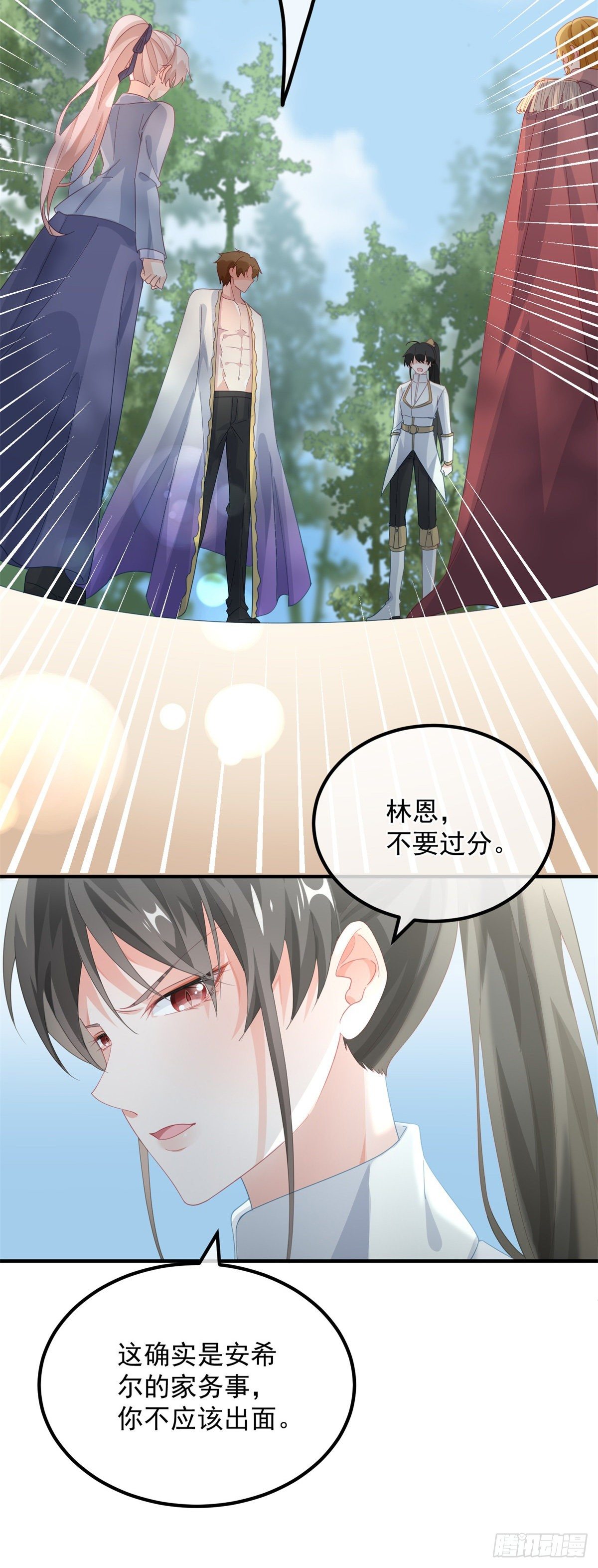 第17话 我一定会找到你……21