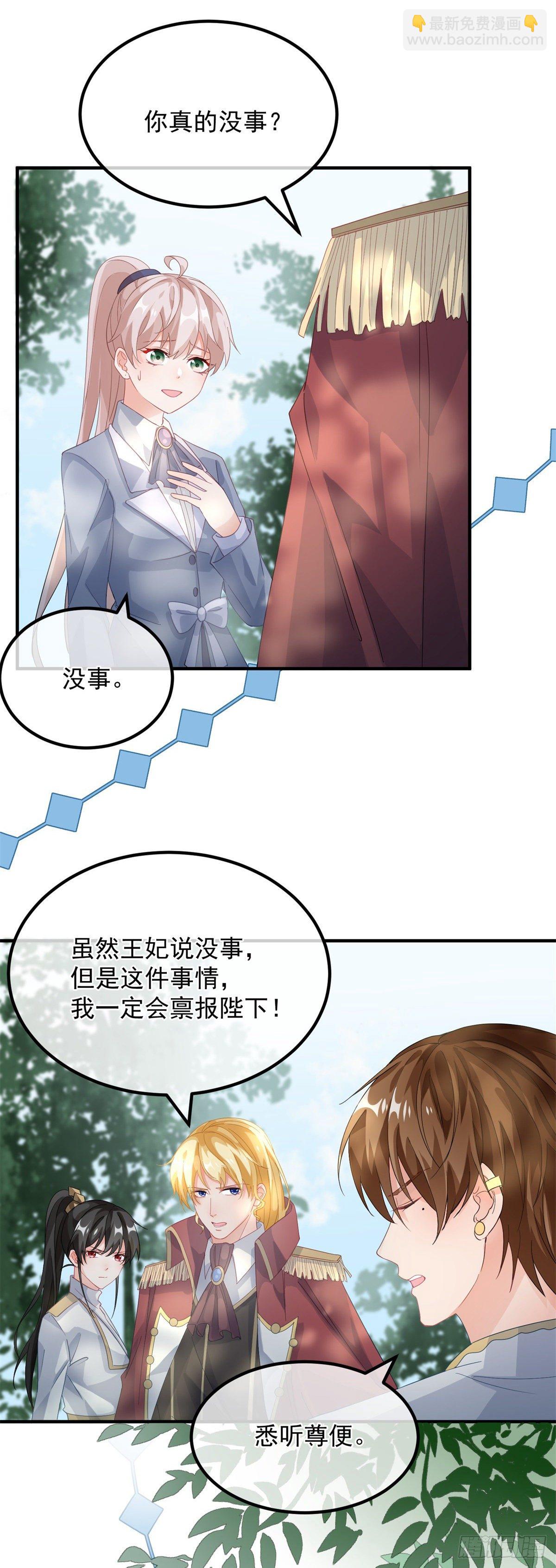 第17话 我一定会找到你……23