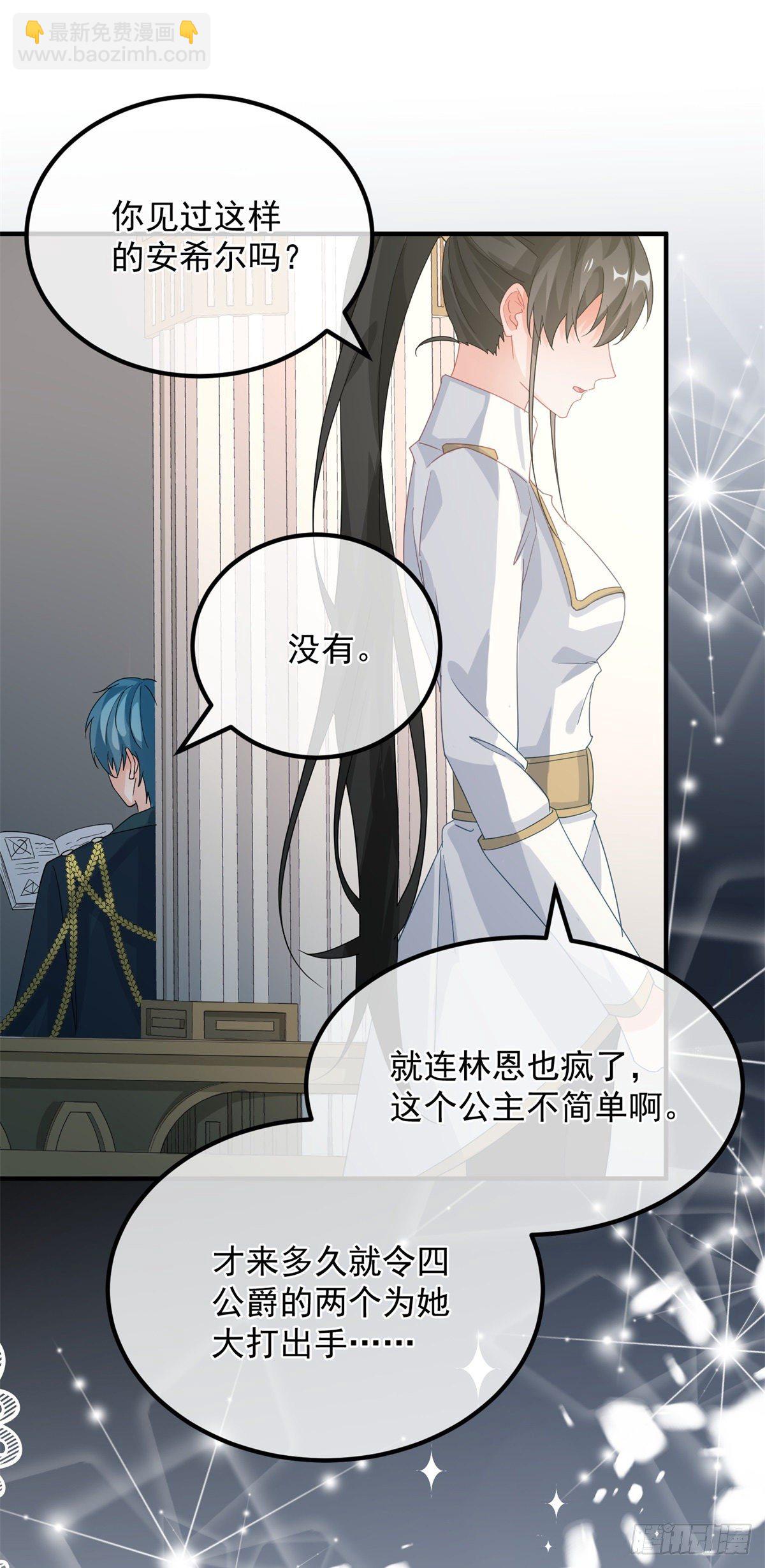 第17话 我一定会找到你……25