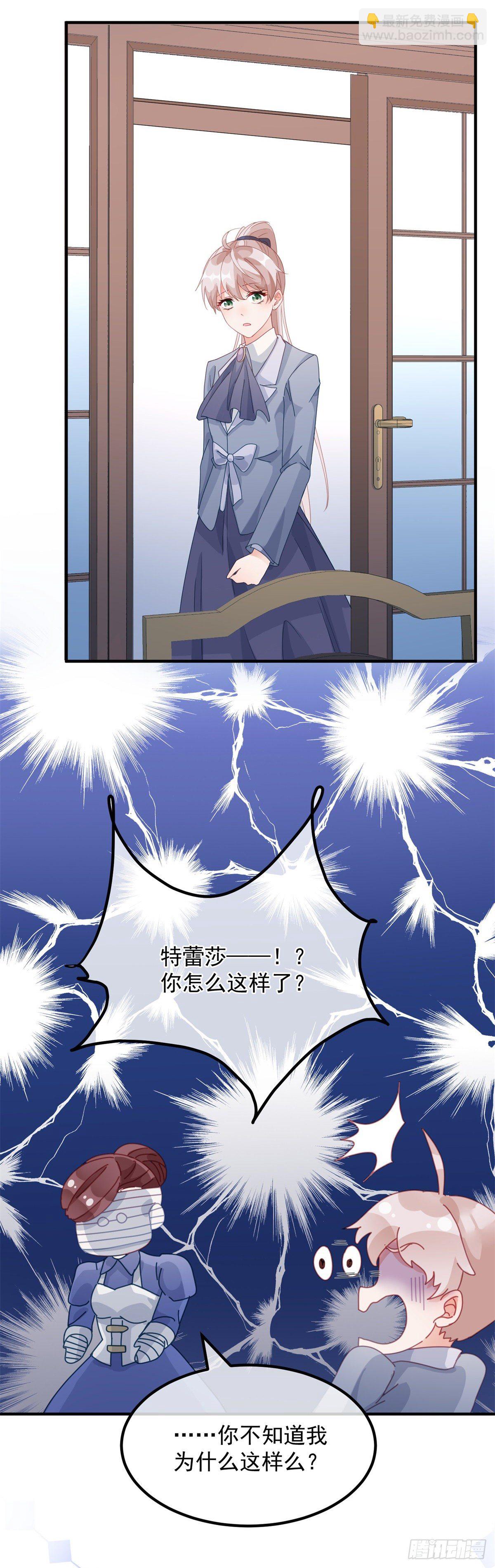 第17话 我一定会找到你……29