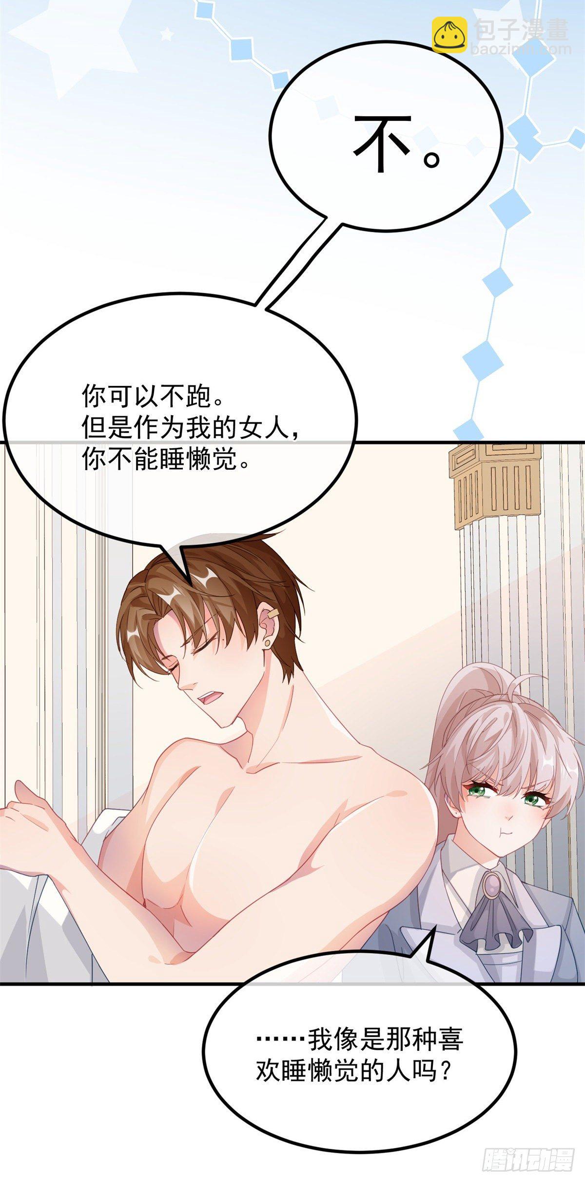 第17话 我一定会找到你……3