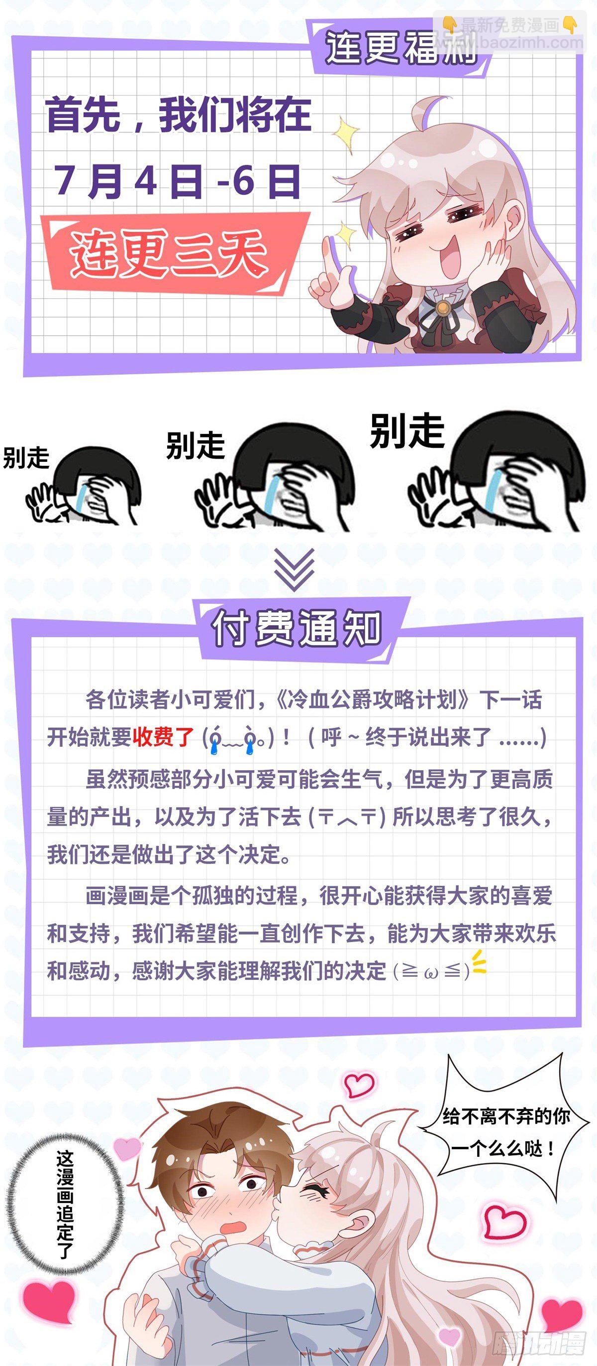 第23话 死罪？怎么可能呢？27