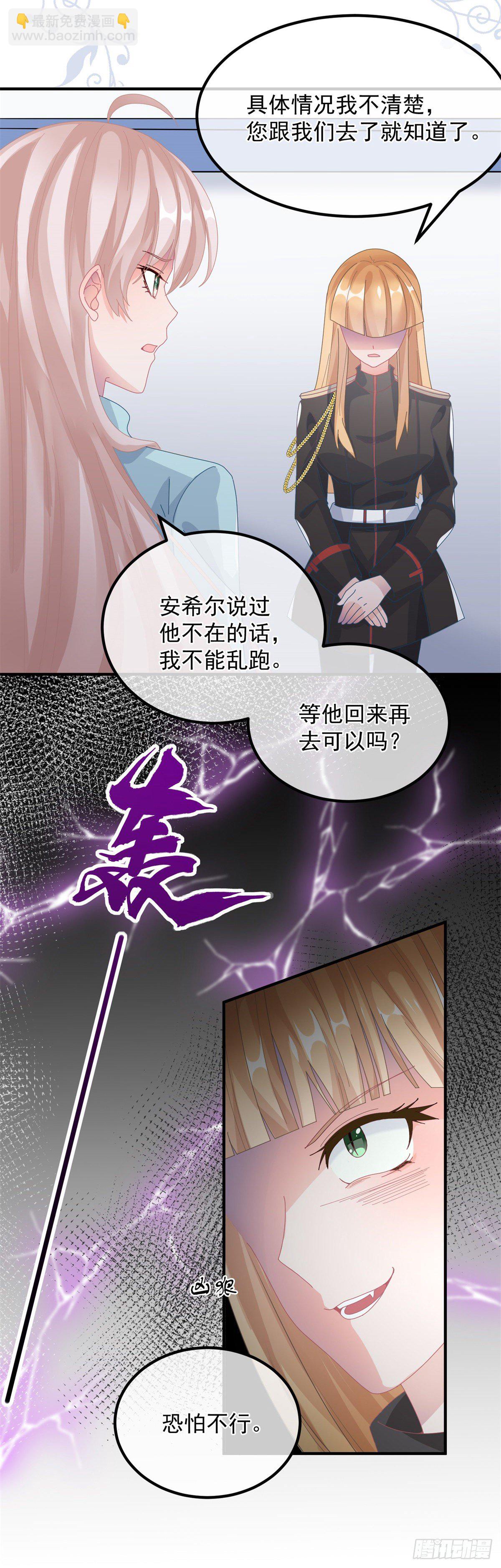 第23话 死罪？怎么可能呢？3
