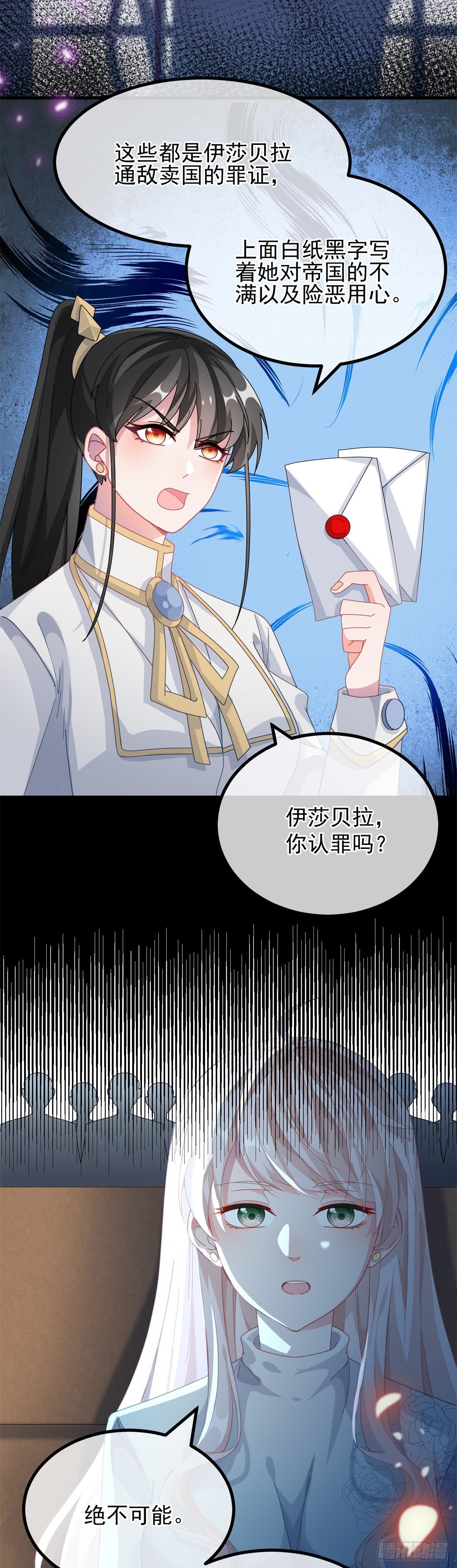 第23话 死罪？怎么可能呢？9