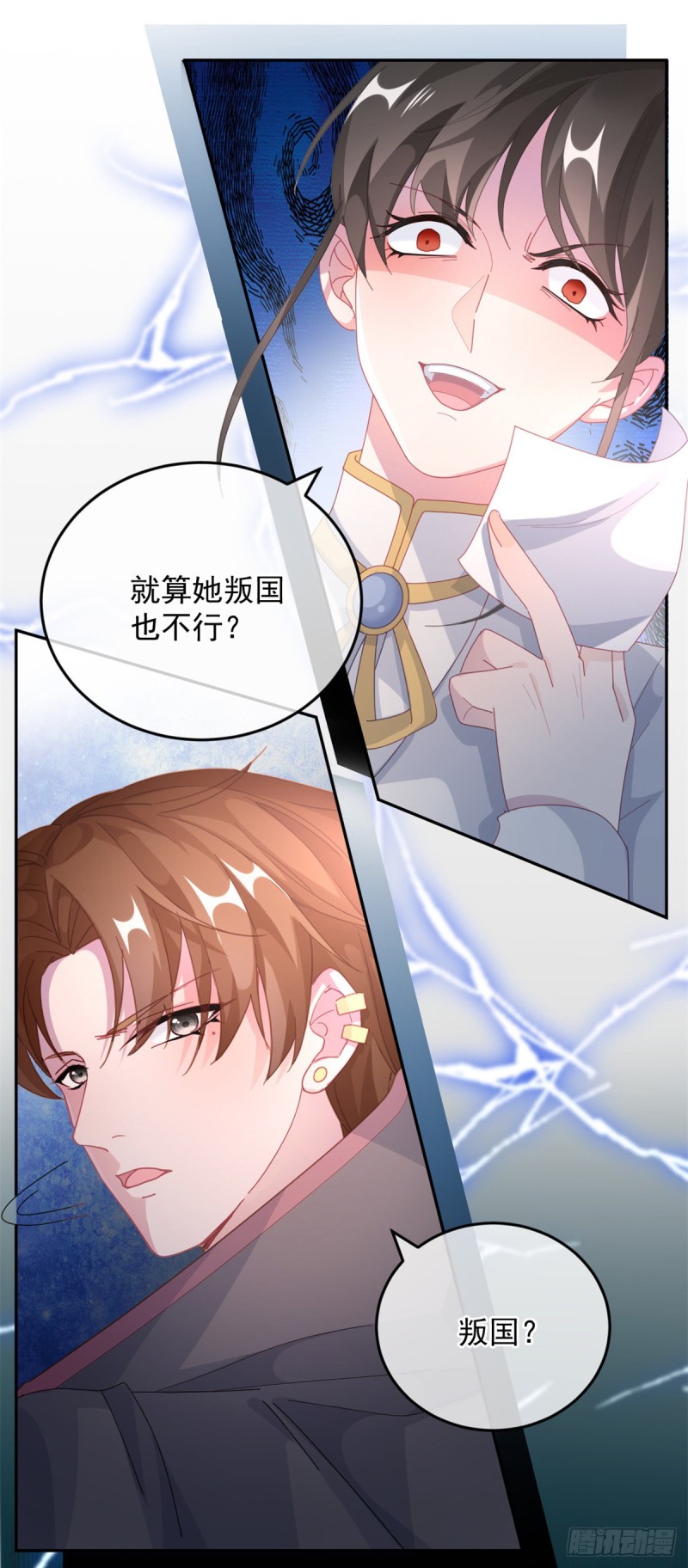 第24话 公爵要休妻！12