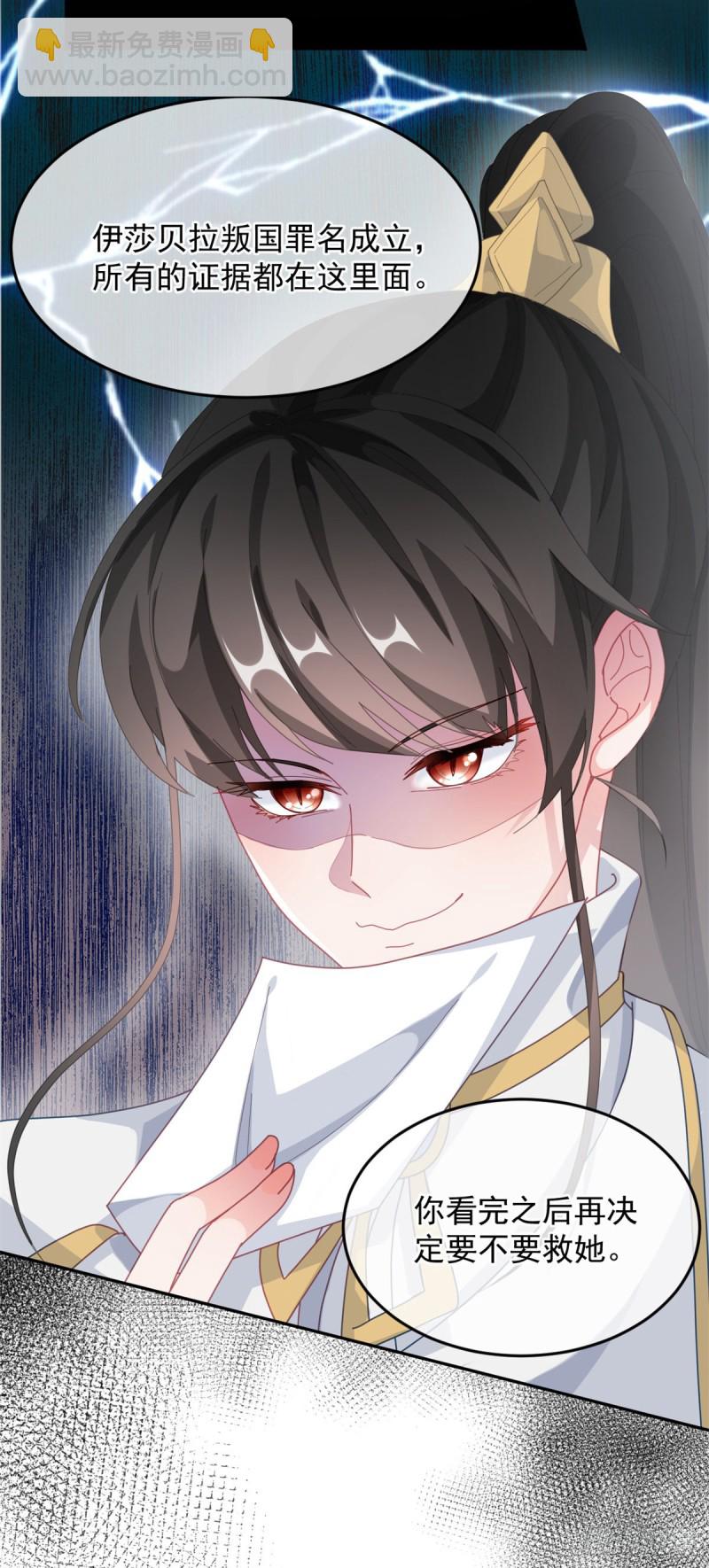 第24话 公爵要休妻！13