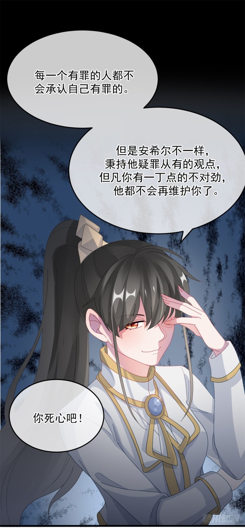 第24话 公爵要休妻！21