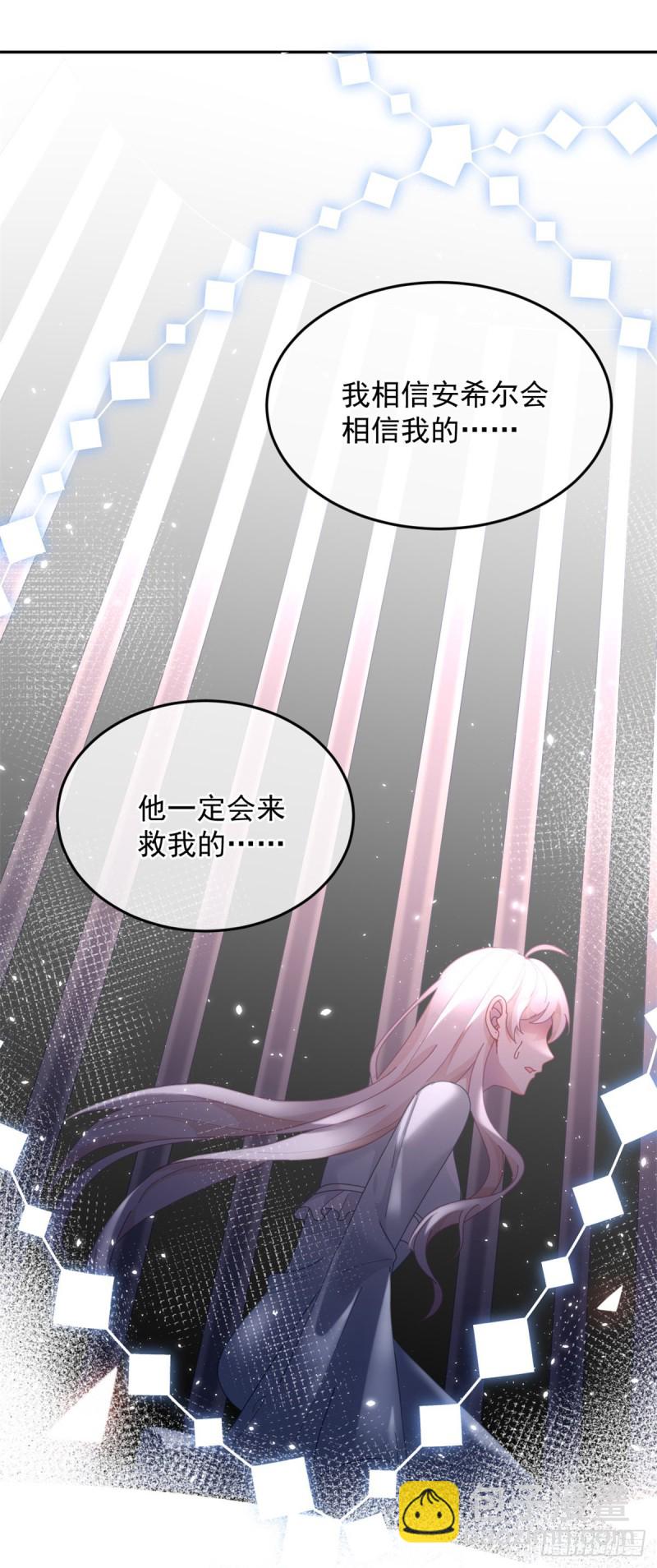 第24话 公爵要休妻！5