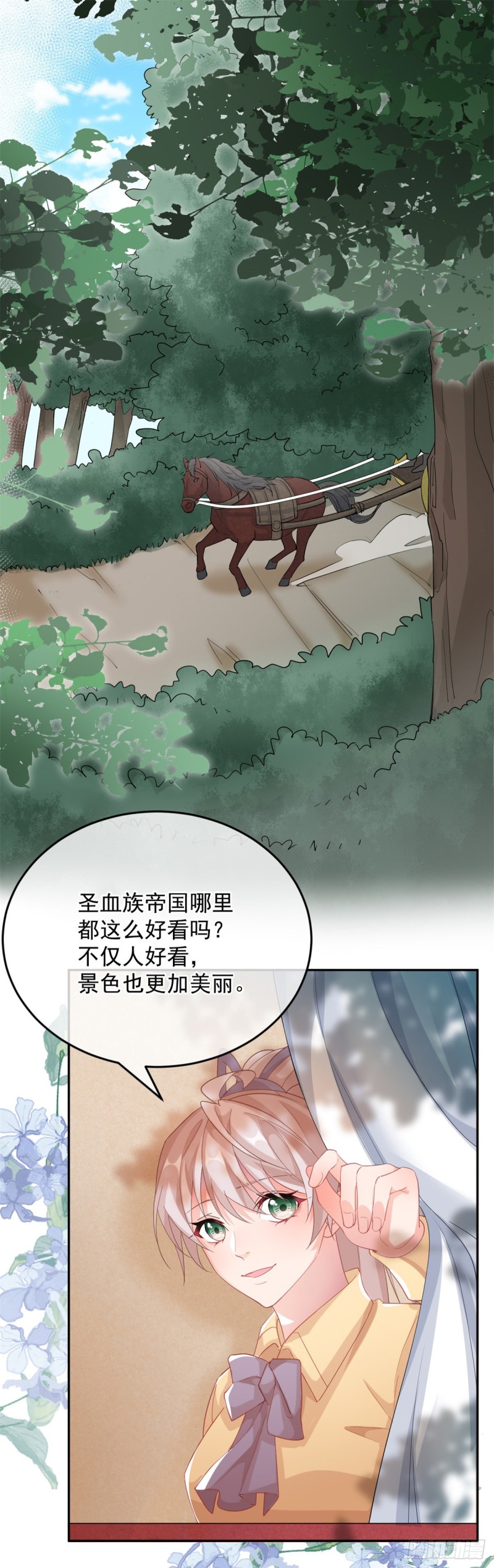 第29话 遇险！1