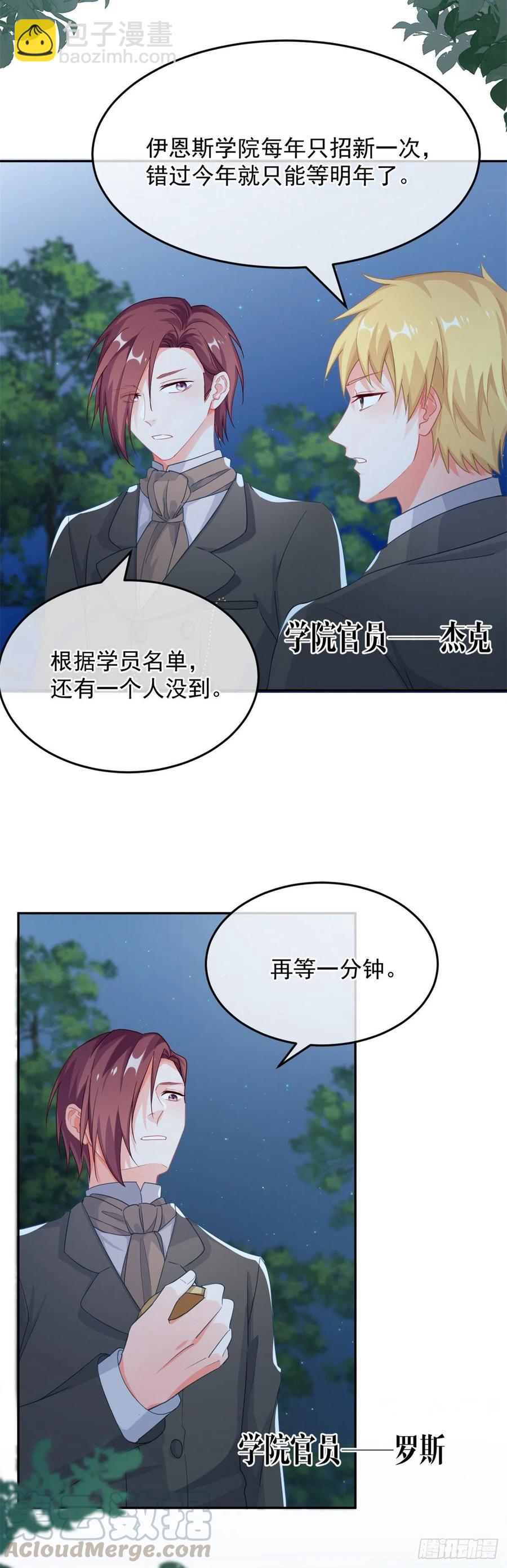 第30话 欢迎来到底层血族世界16