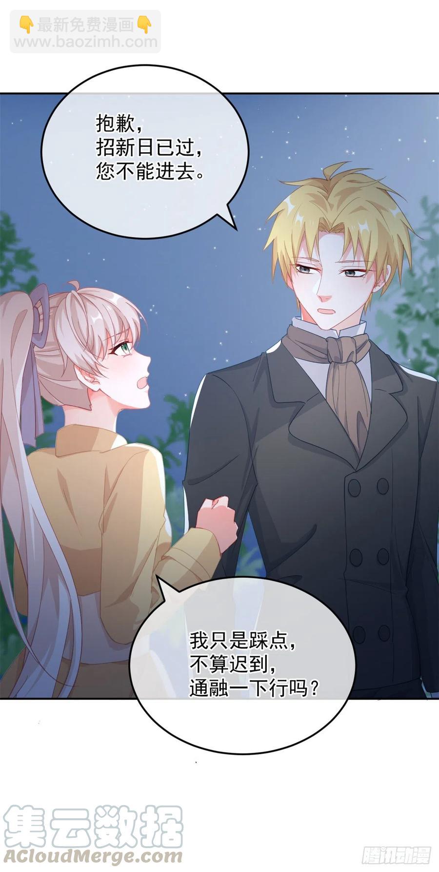 第30话 欢迎来到底层血族世界20