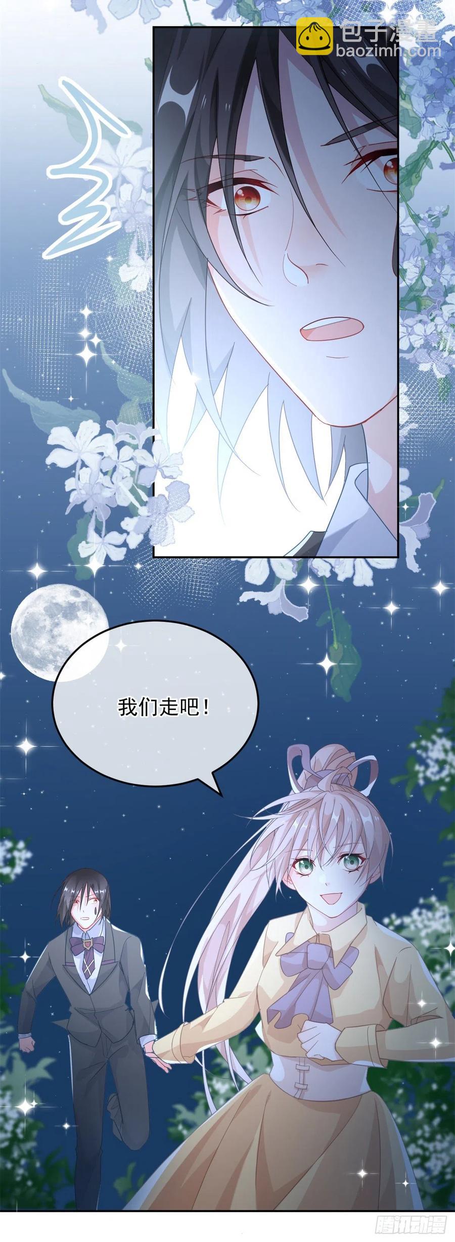 第30话 欢迎来到底层血族世界25