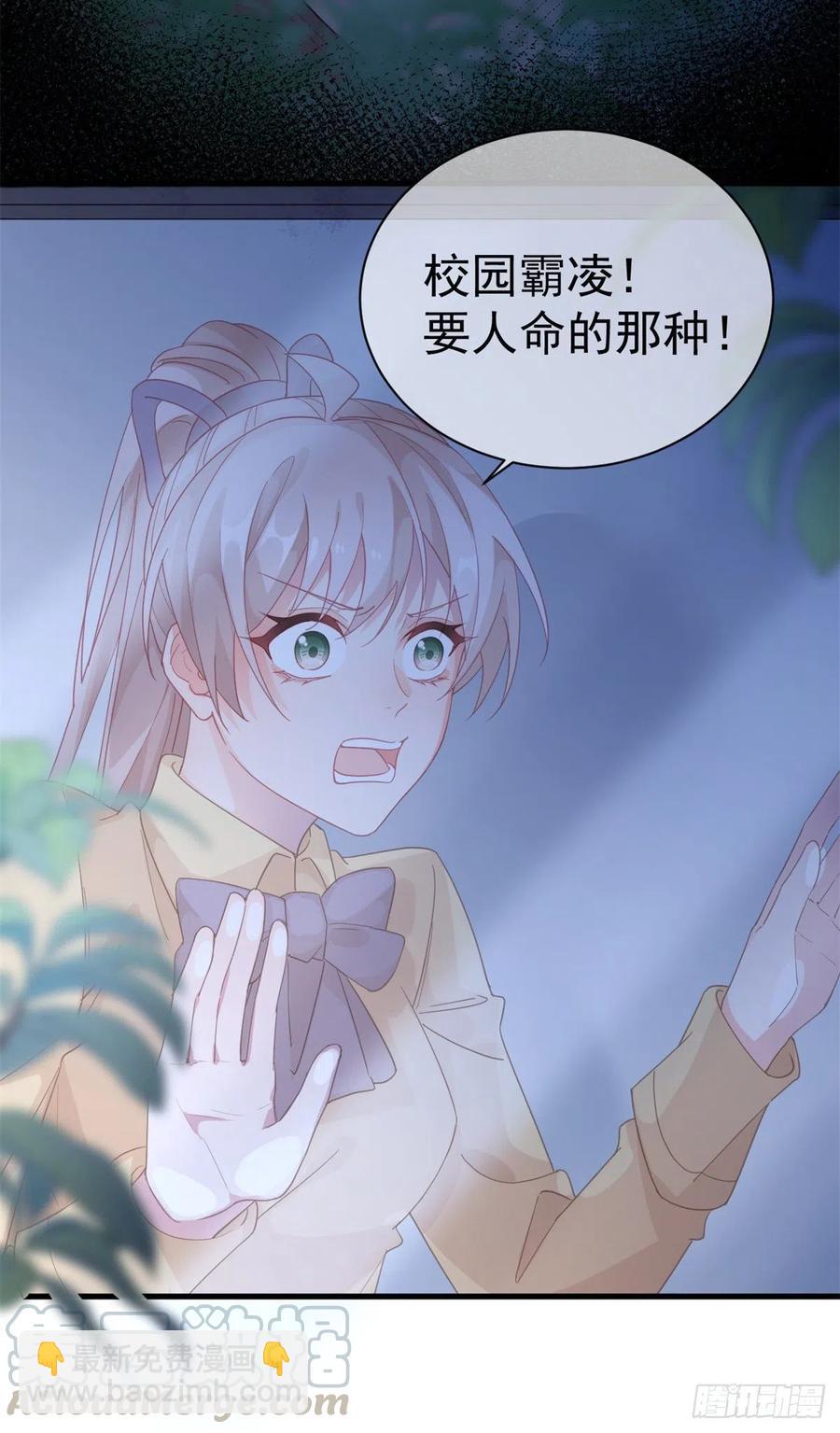 第32话 霸凌事件10