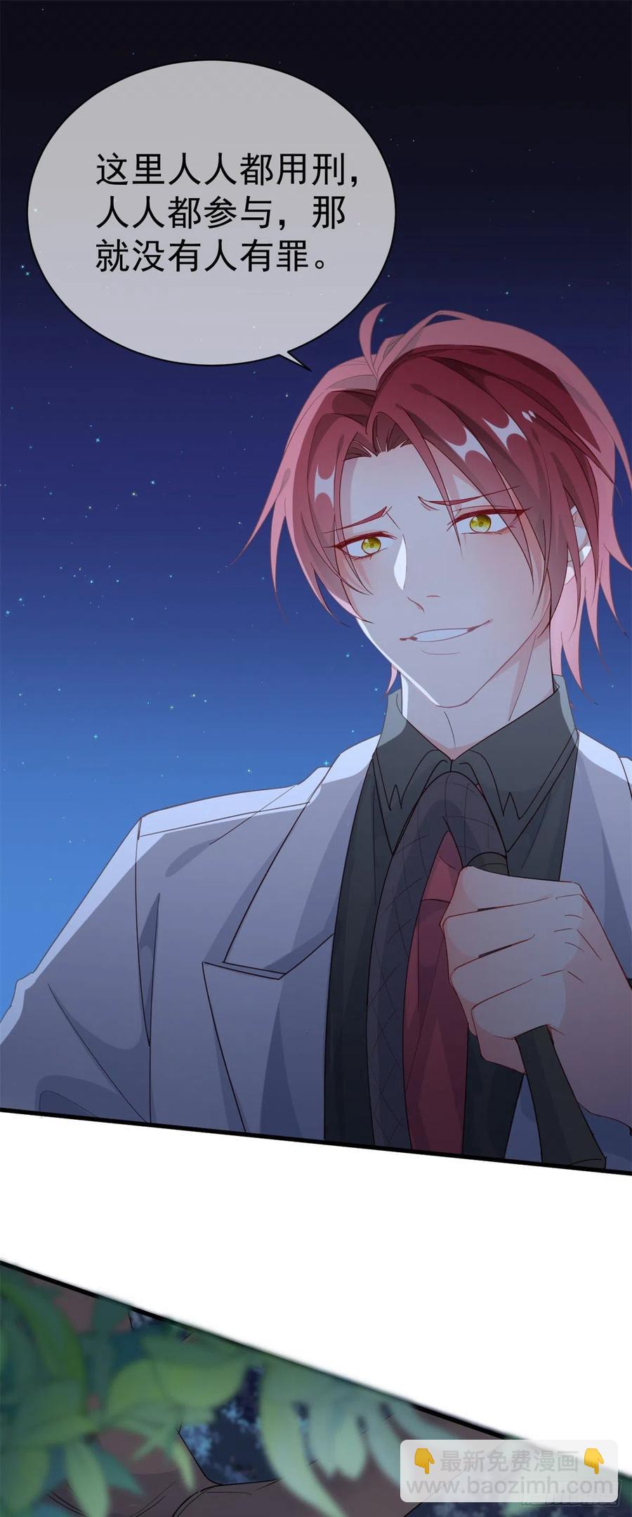第32话 霸凌事件11