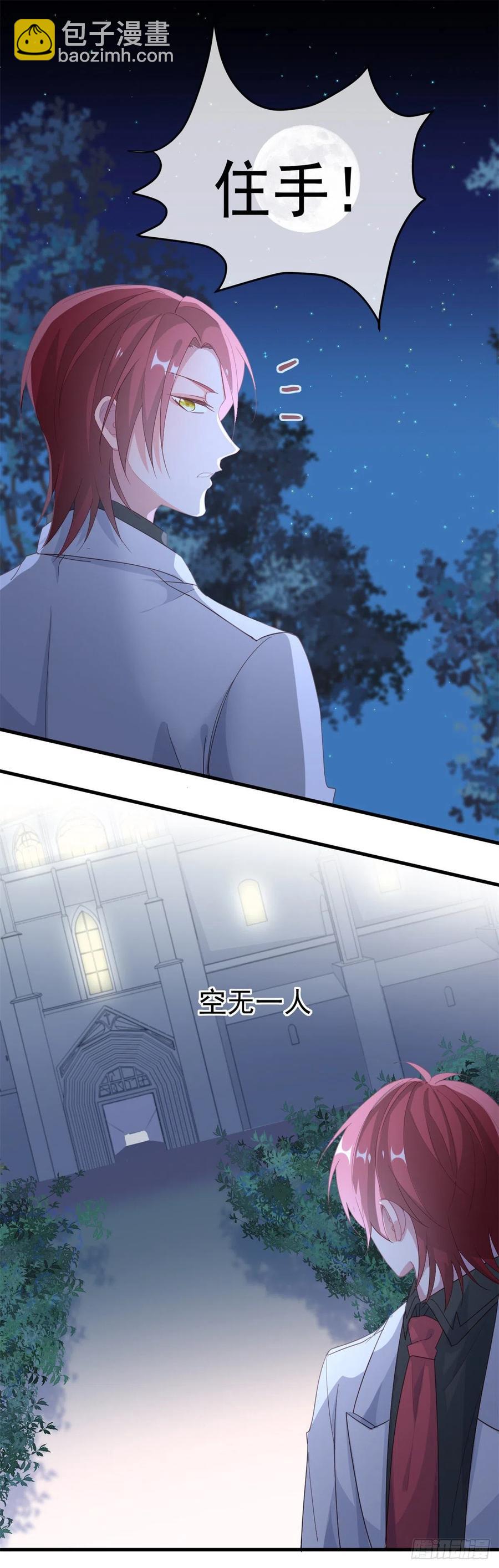 第32话 霸凌事件15