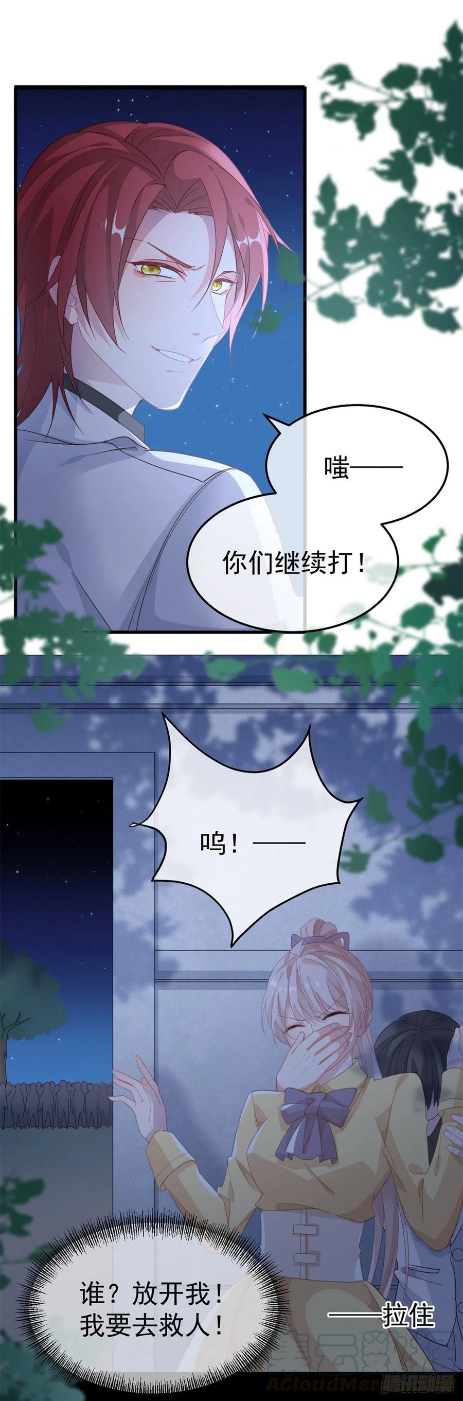 第32话 霸凌事件16