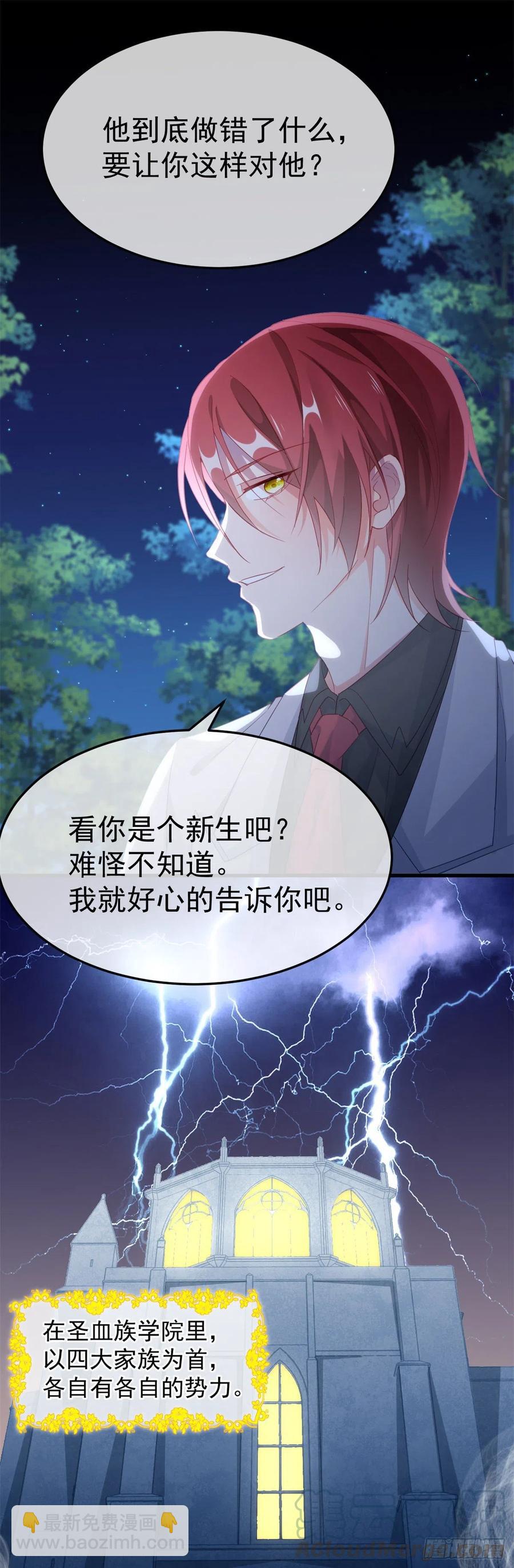 第32话 霸凌事件30