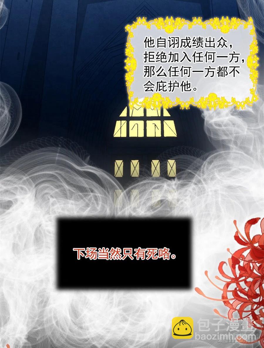 第32话 霸凌事件31