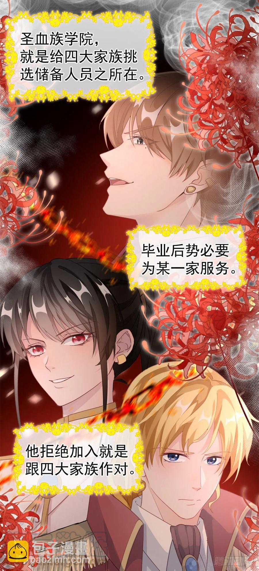 第32话 霸凌事件32