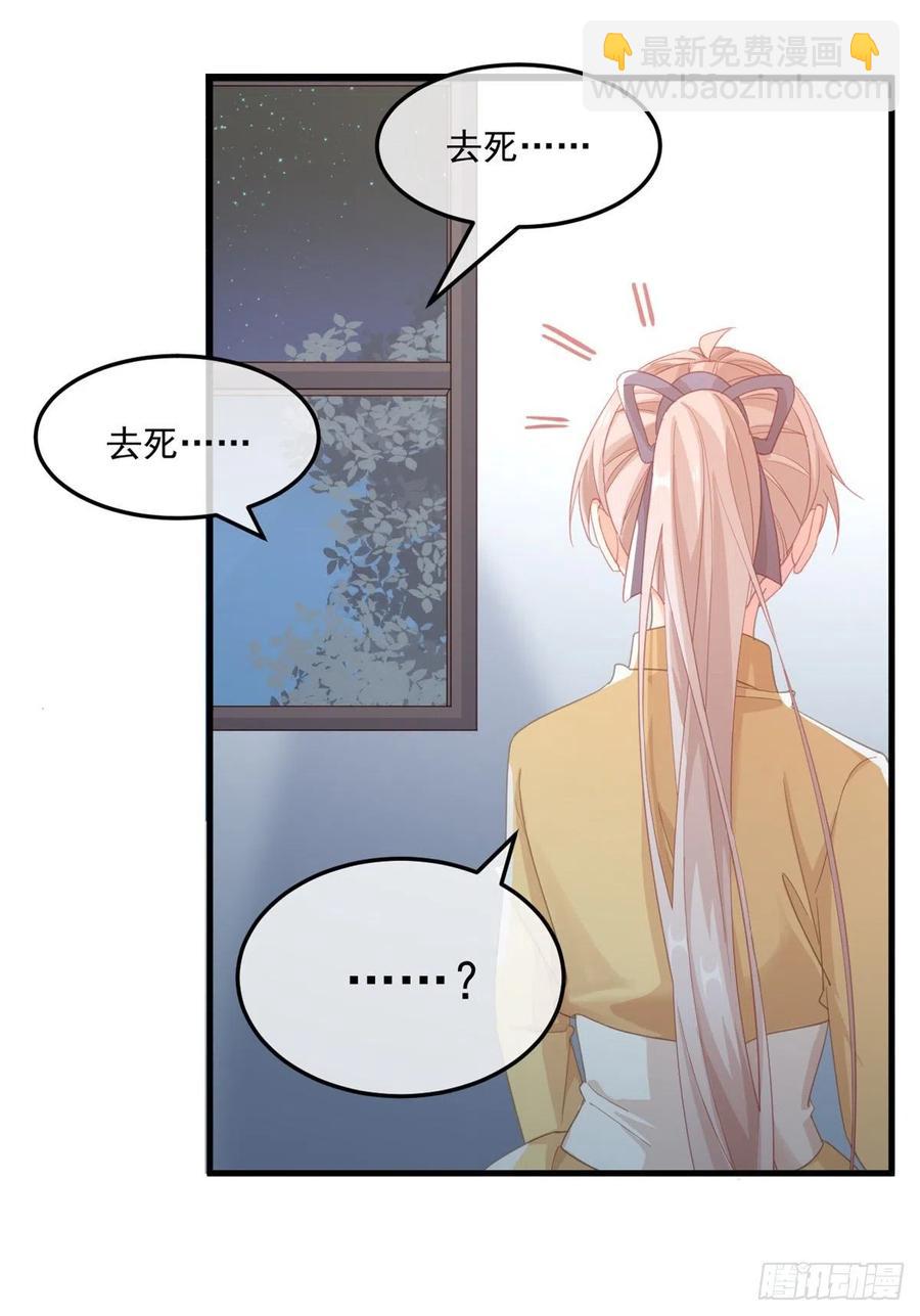 第32话 霸凌事件7