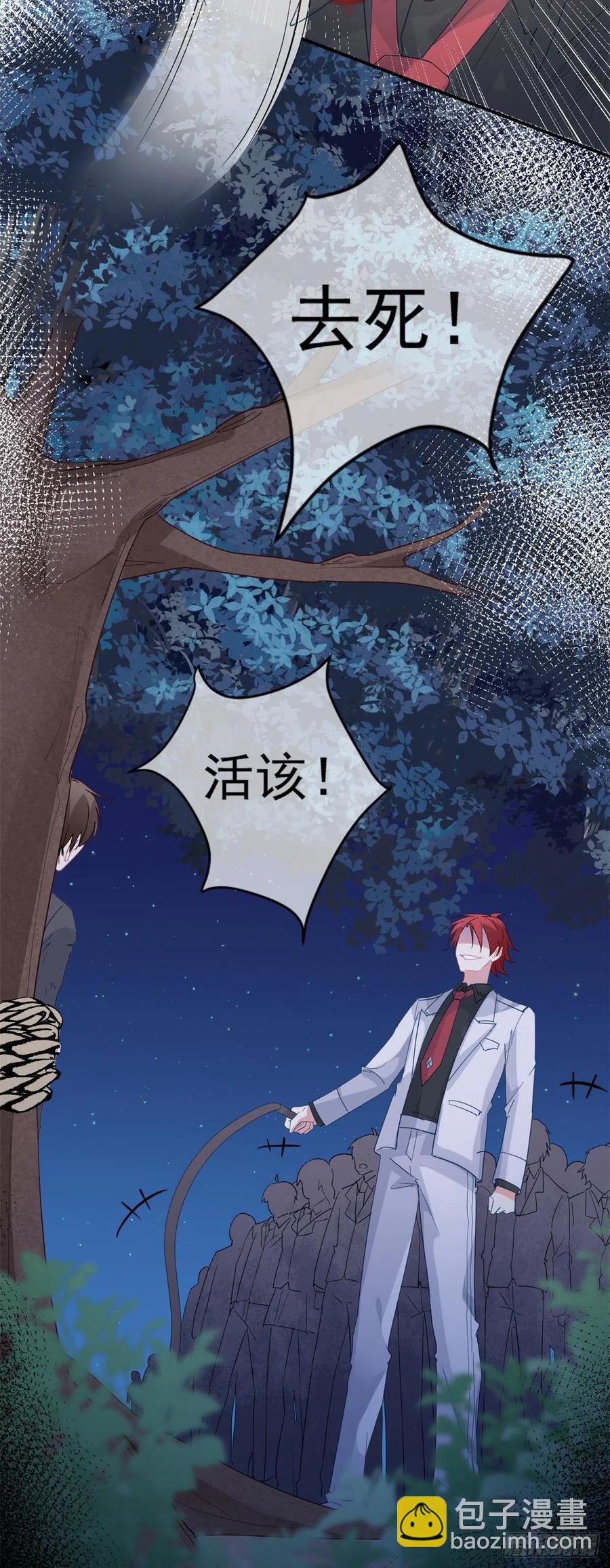 第32话 霸凌事件9