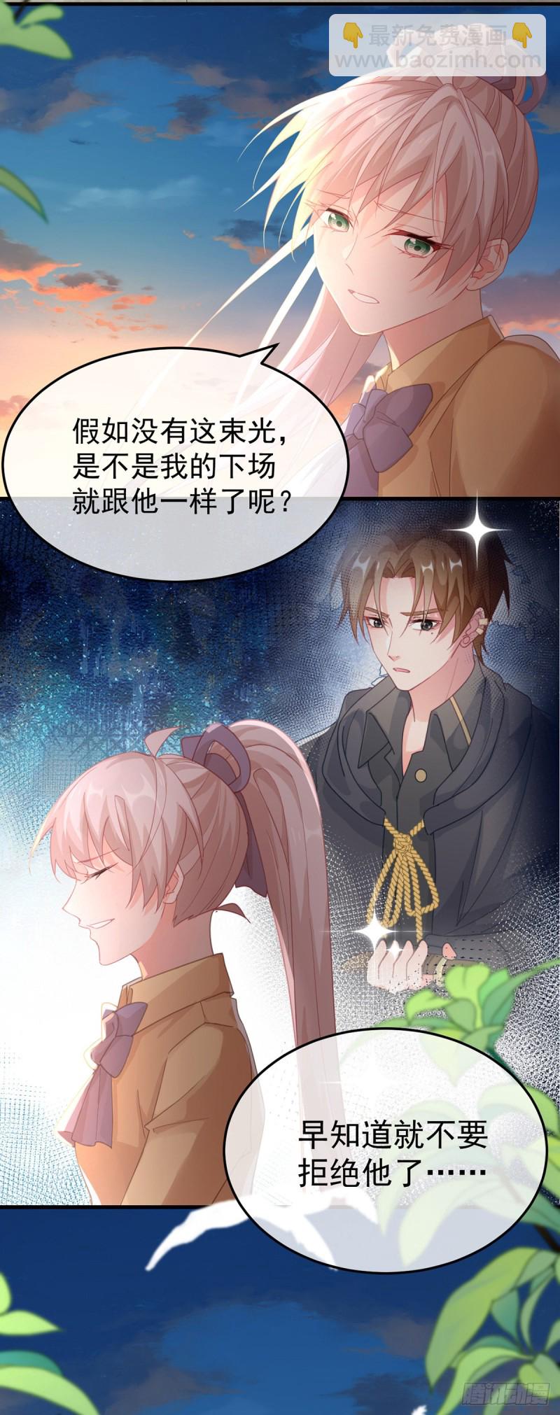 第33话 我一个都不选！11