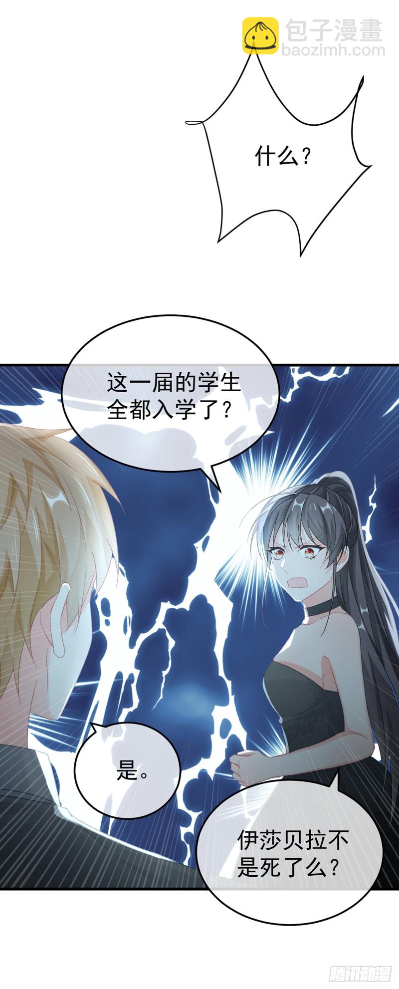 第33话 我一个都不选！13