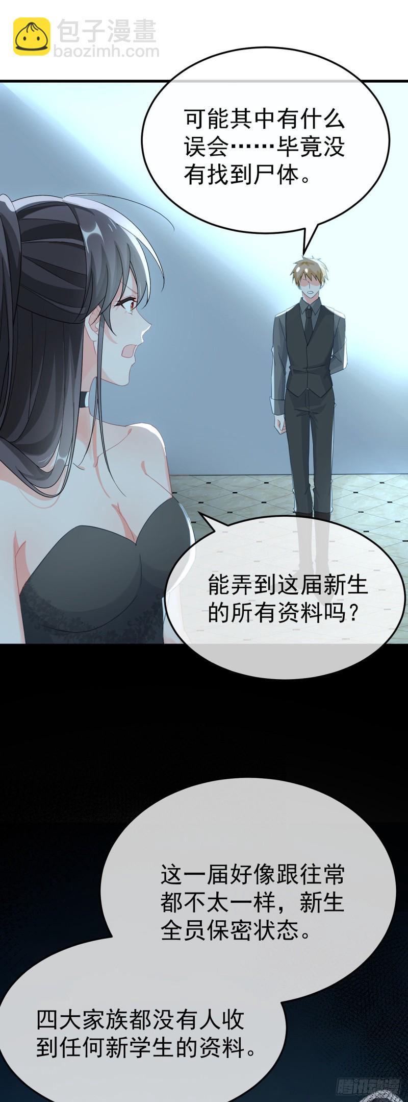 第33话 我一个都不选！14