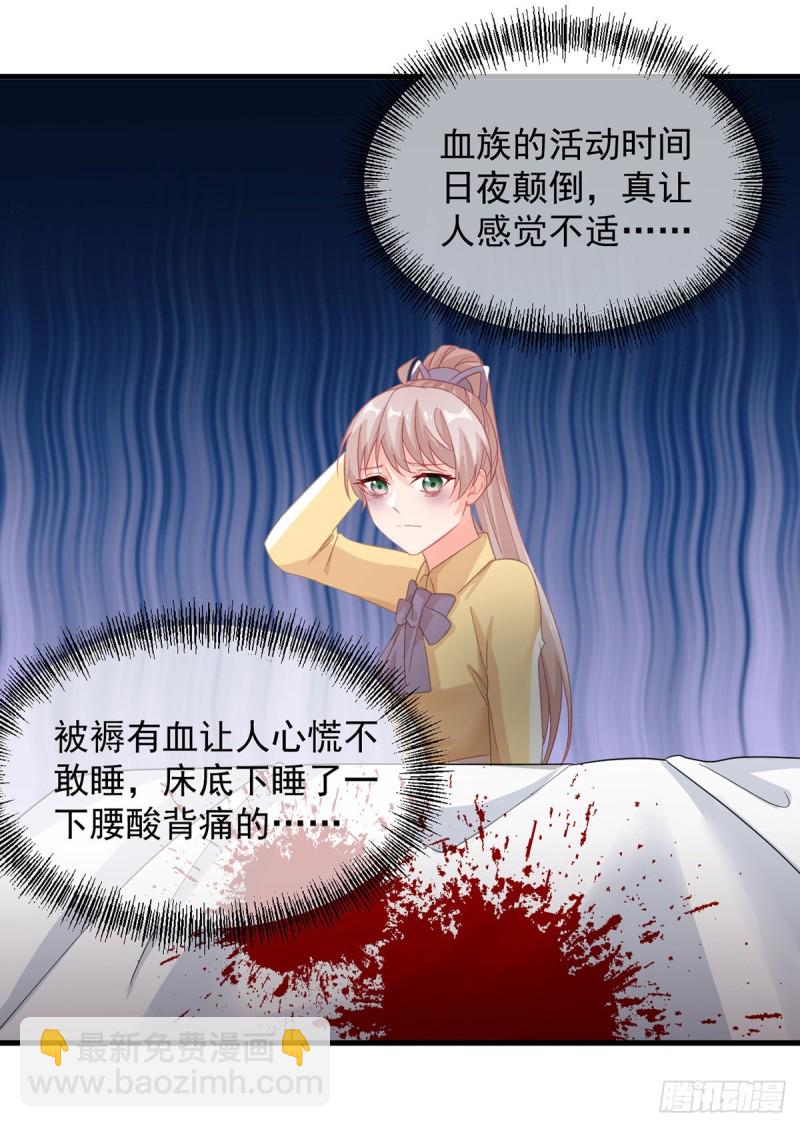 第33话 我一个都不选！18