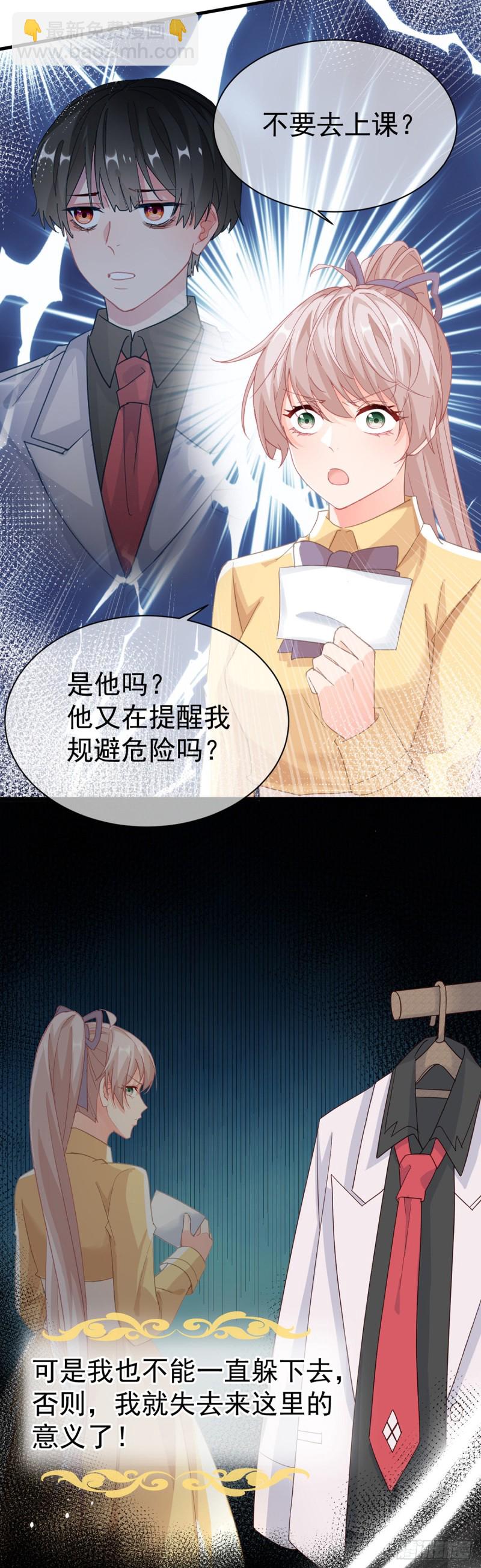 第33话 我一个都不选！20