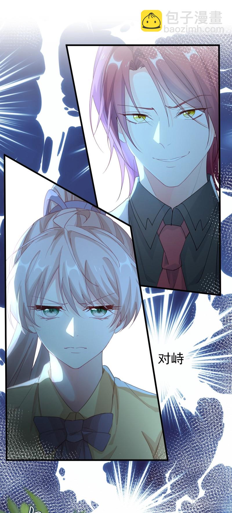 第33话 我一个都不选！4