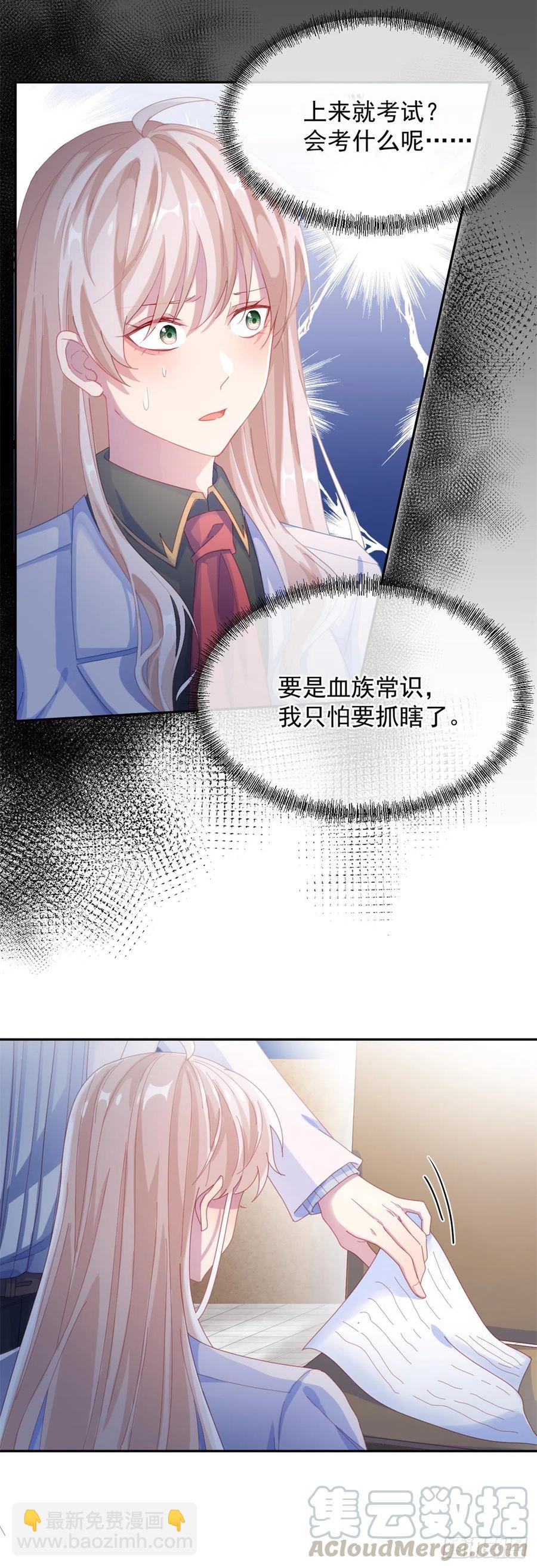 第34话 分班考试14