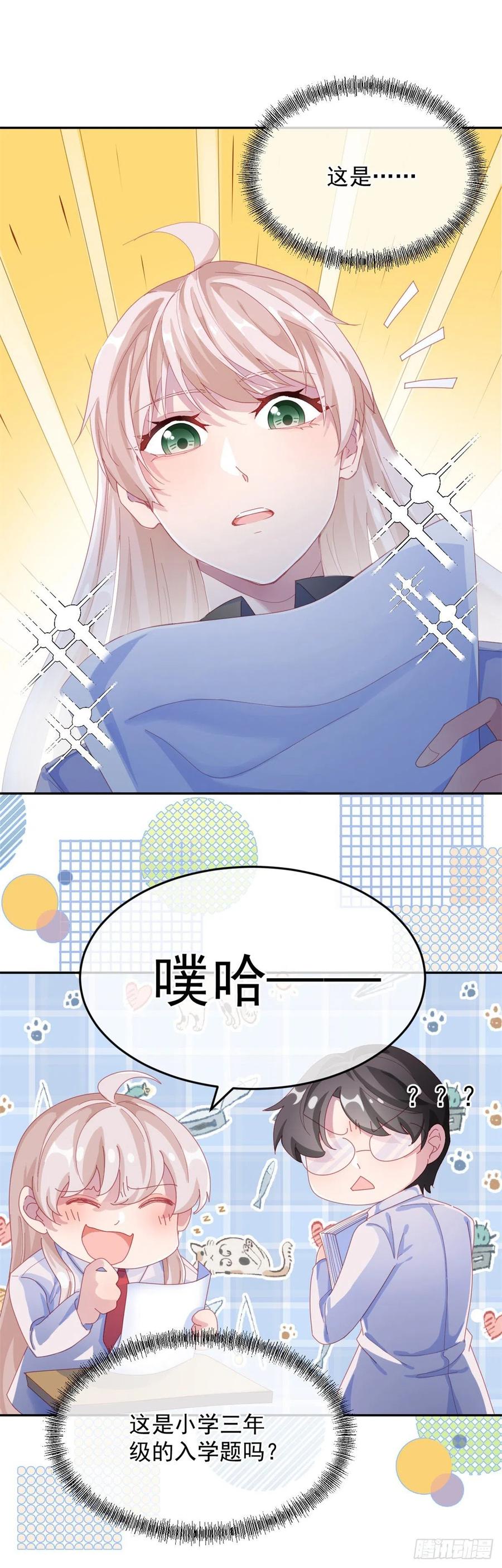 第34话 分班考试15