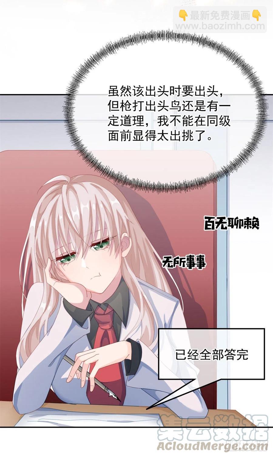 第34话 分班考试22