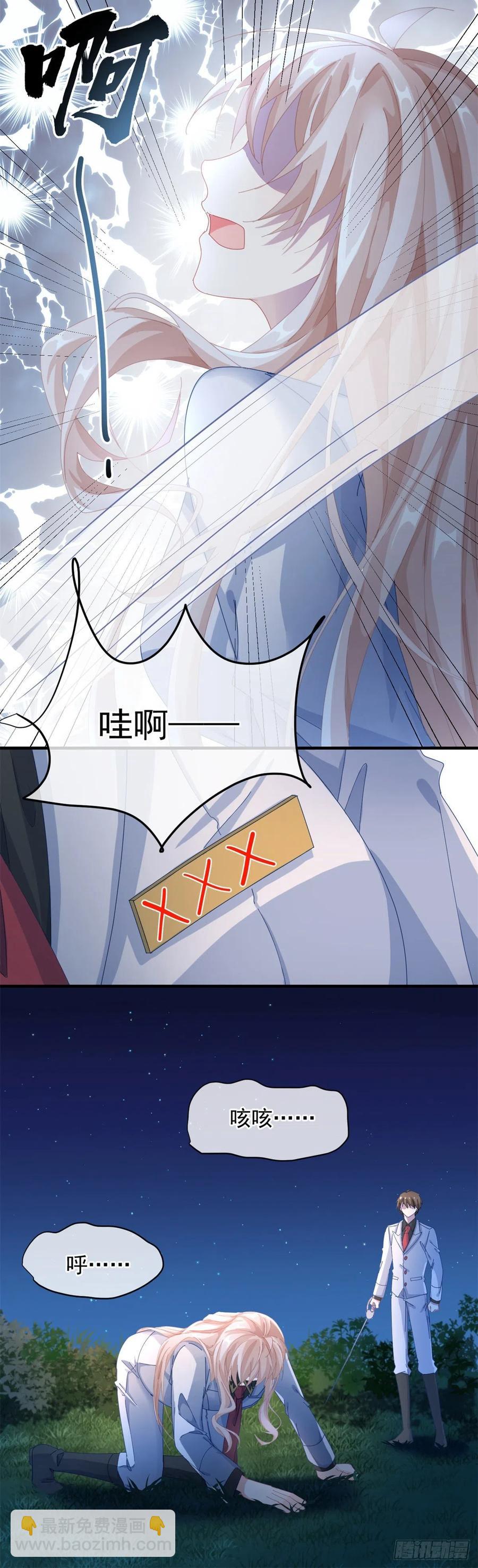 第35话 我在担心你13