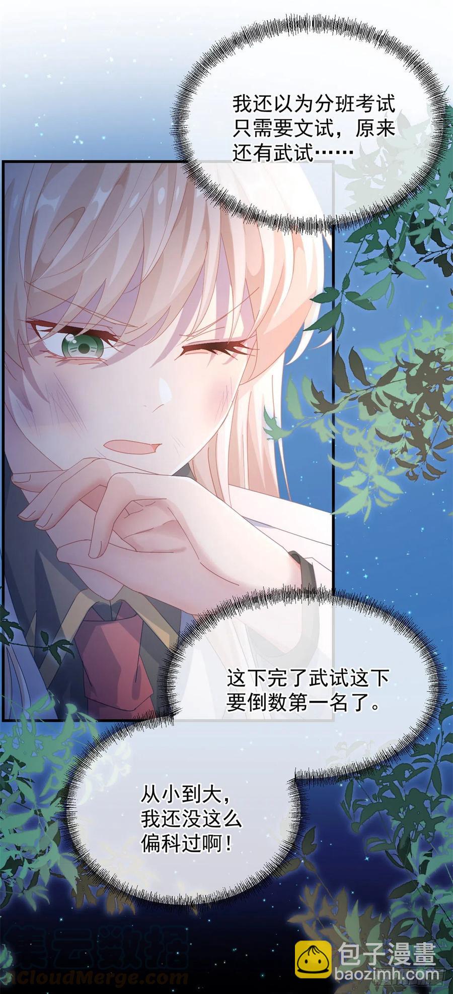 第35话 我在担心你14