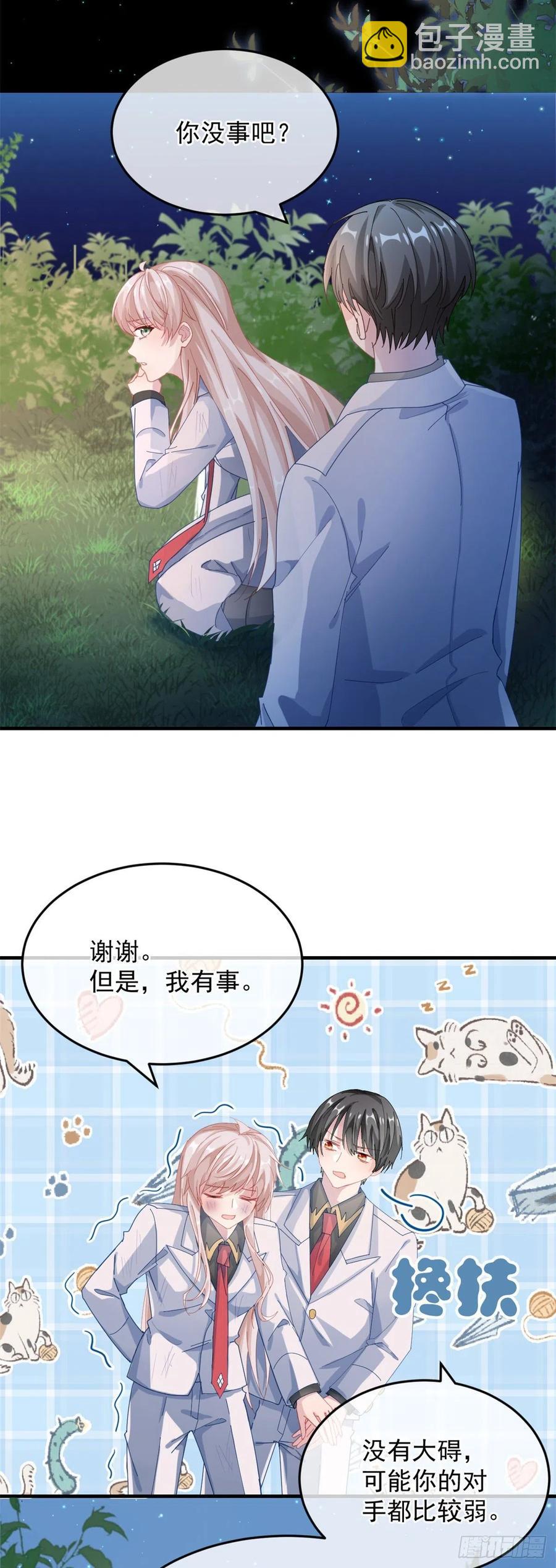 第35话 我在担心你15
