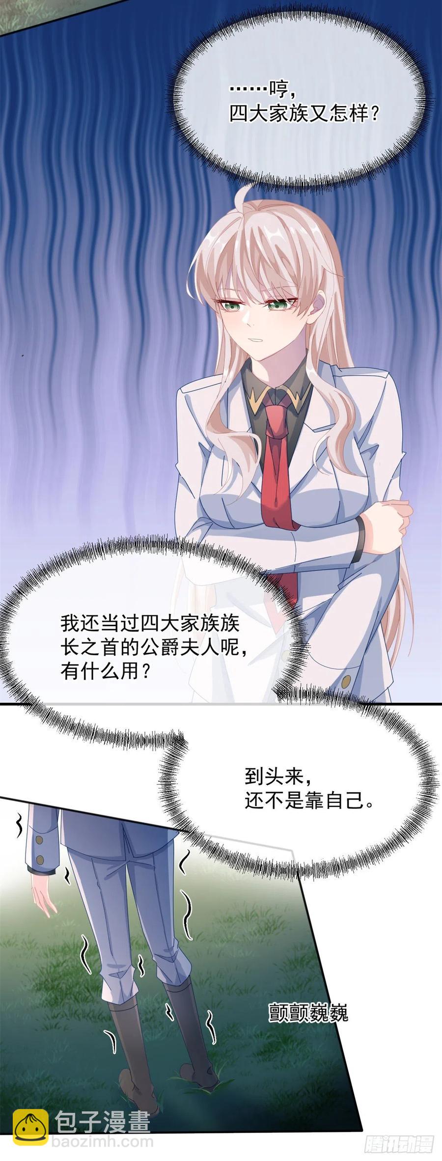 第35话 我在担心你19