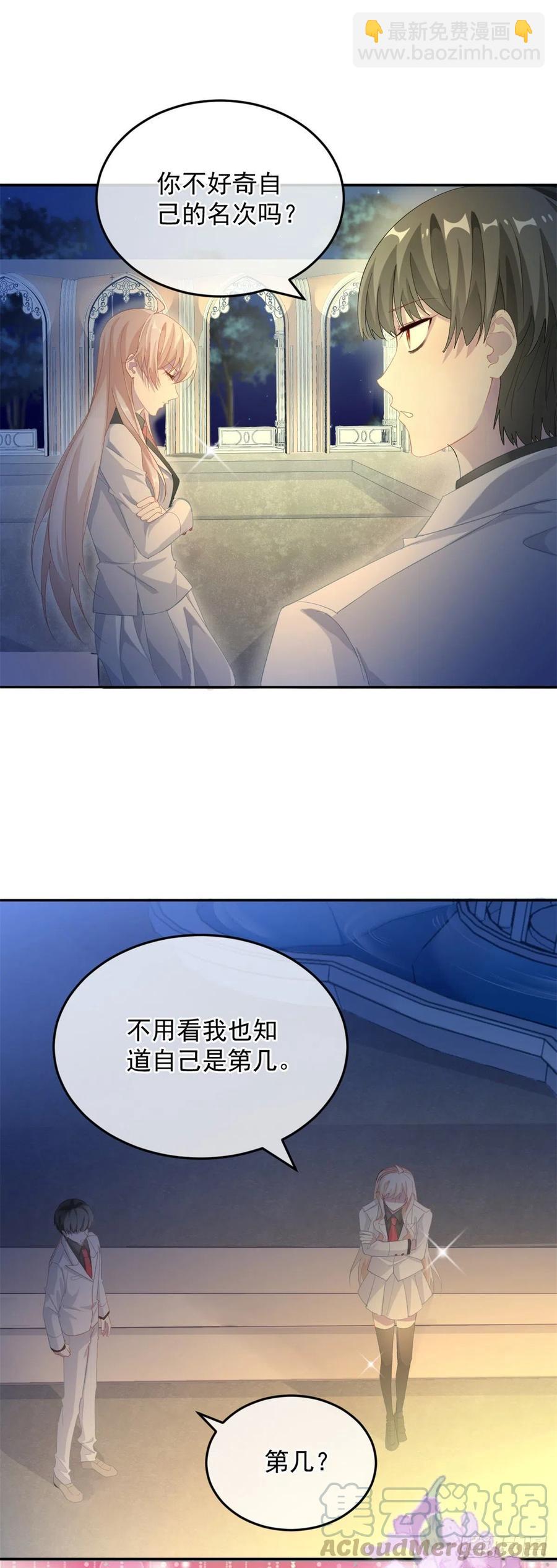 第35话 我在担心你2