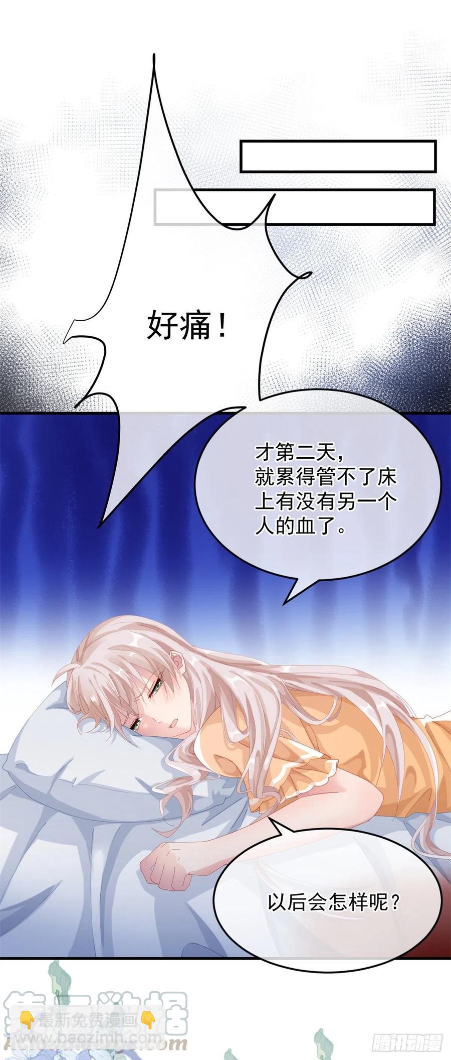第35话 我在担心你20