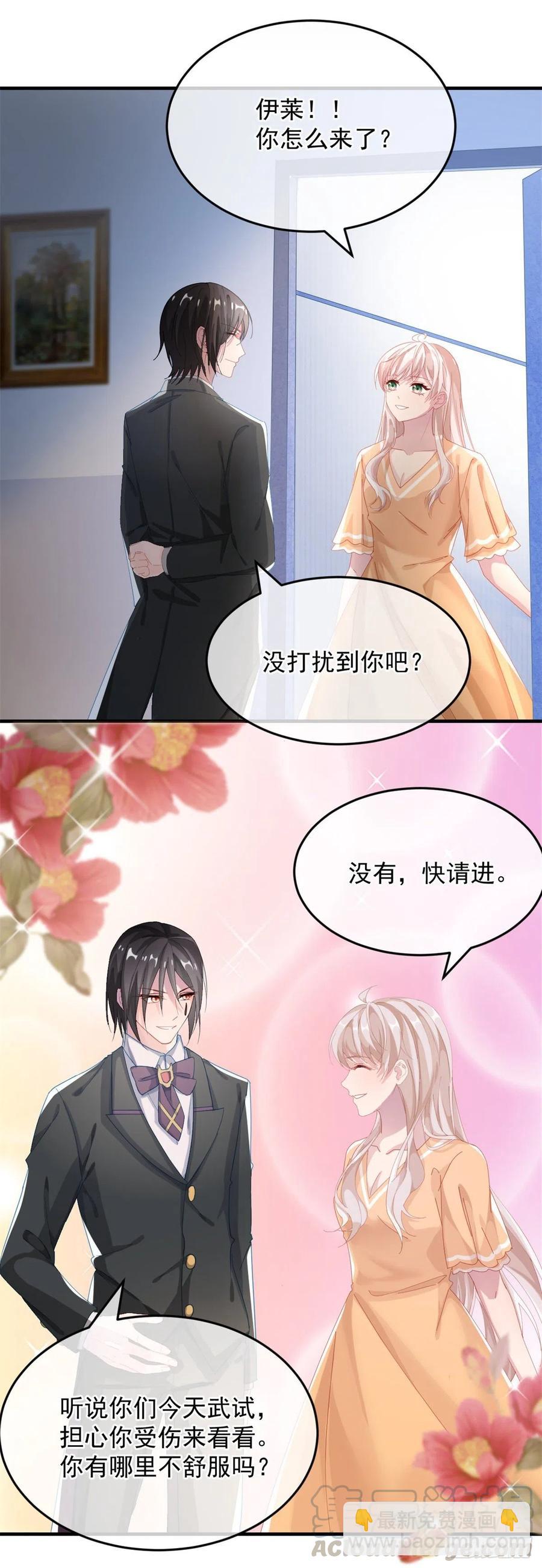 第35话 我在担心你22