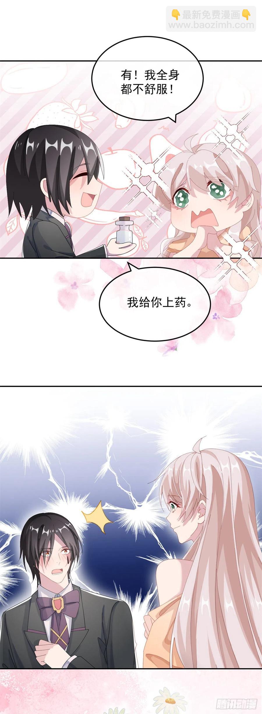 第35话 我在担心你23